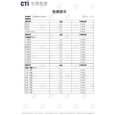 檢測(cè)報(bào)告