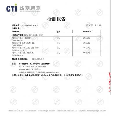 檢測(cè)報(bào)告